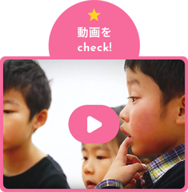 動画をcheck!