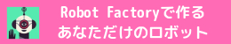 Robot Factory